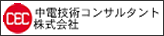 中電技術コンサルタント株式会社